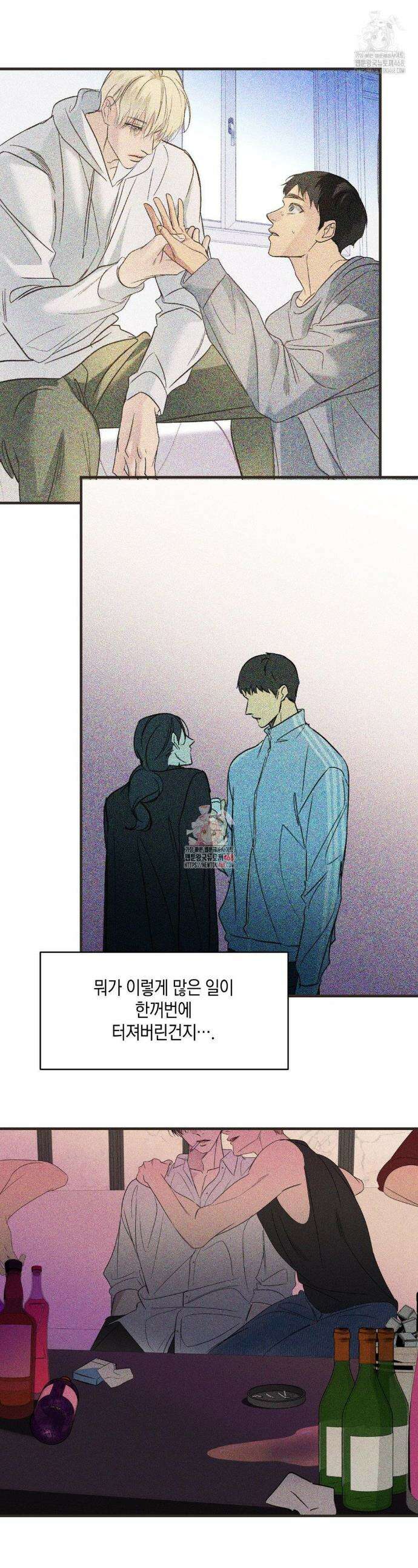 백라이트 41화 1