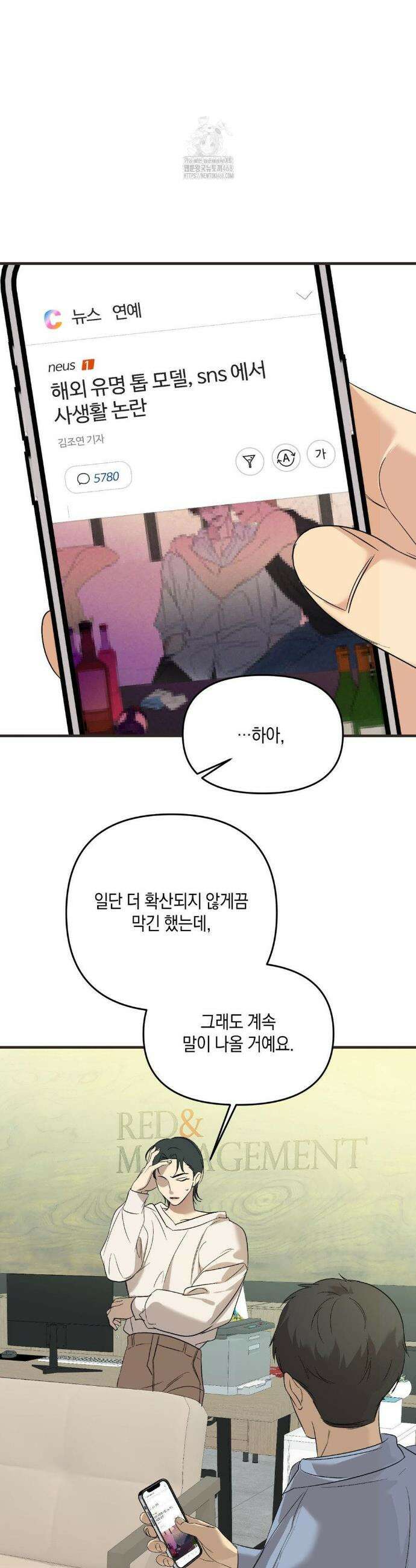 백라이트 41화 2