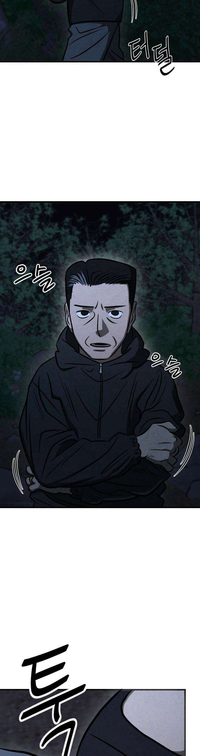 당골 - 3화 9