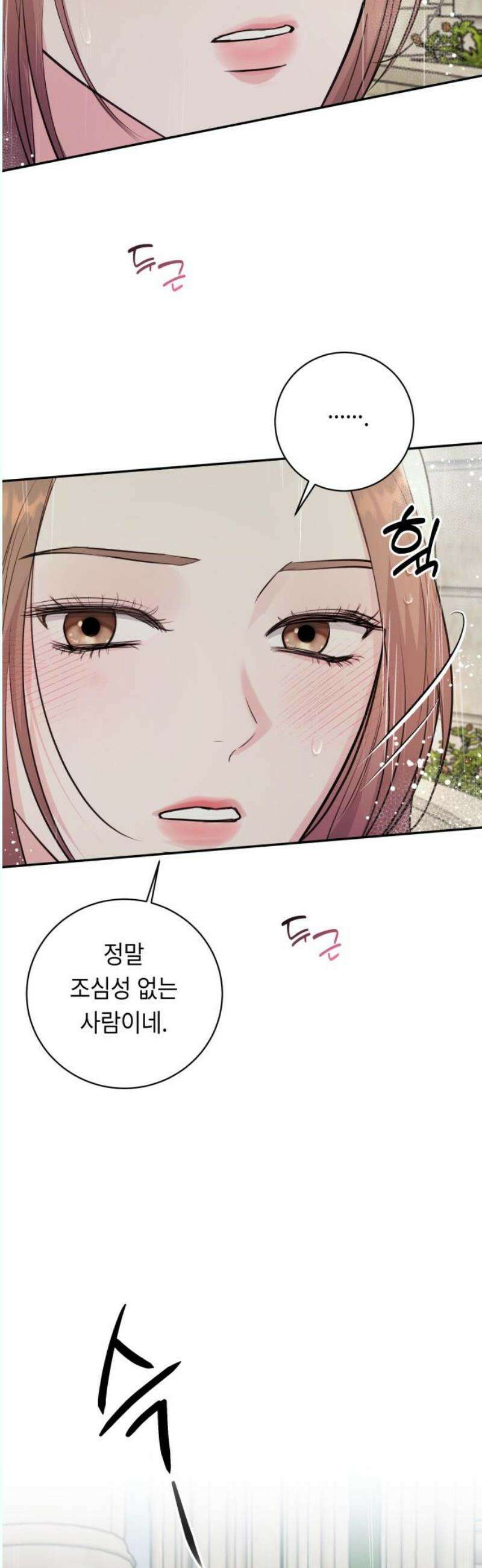 엔드리스 서머 37화 5