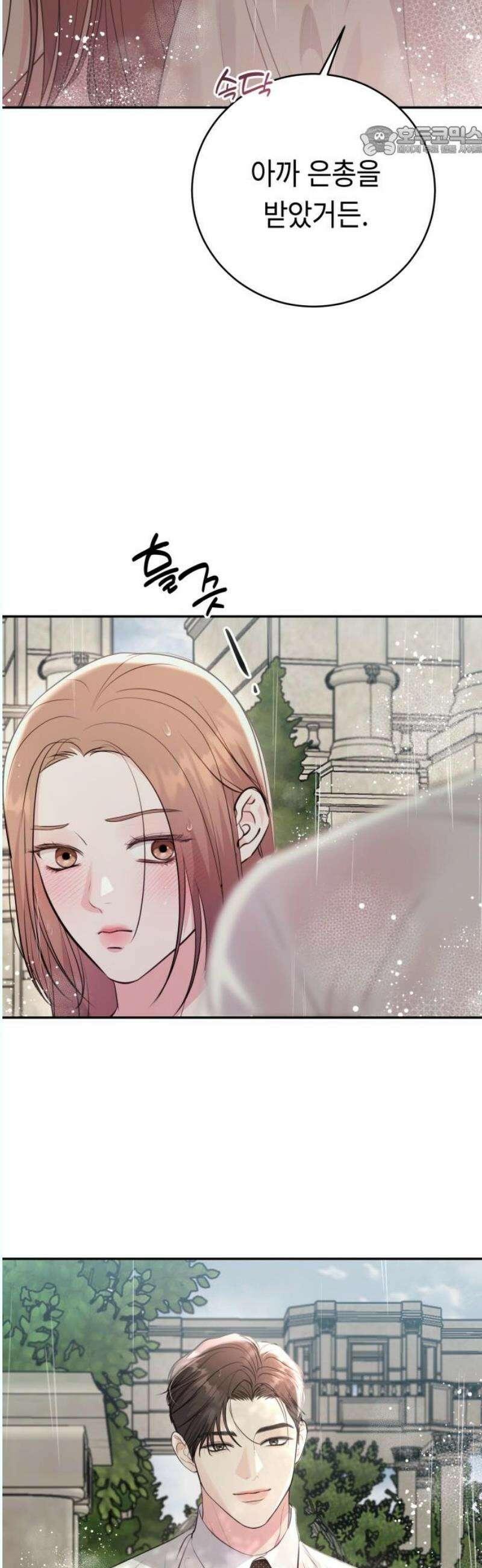 엔드리스 서머 37화 7