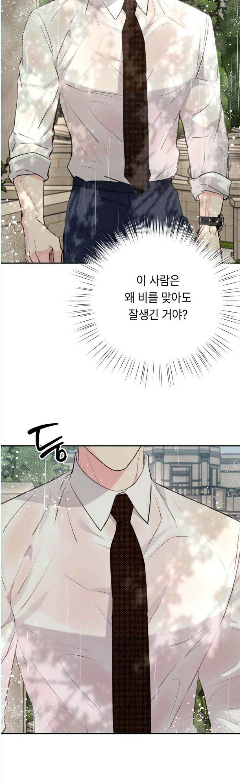 엔드리스 서머 37화 8