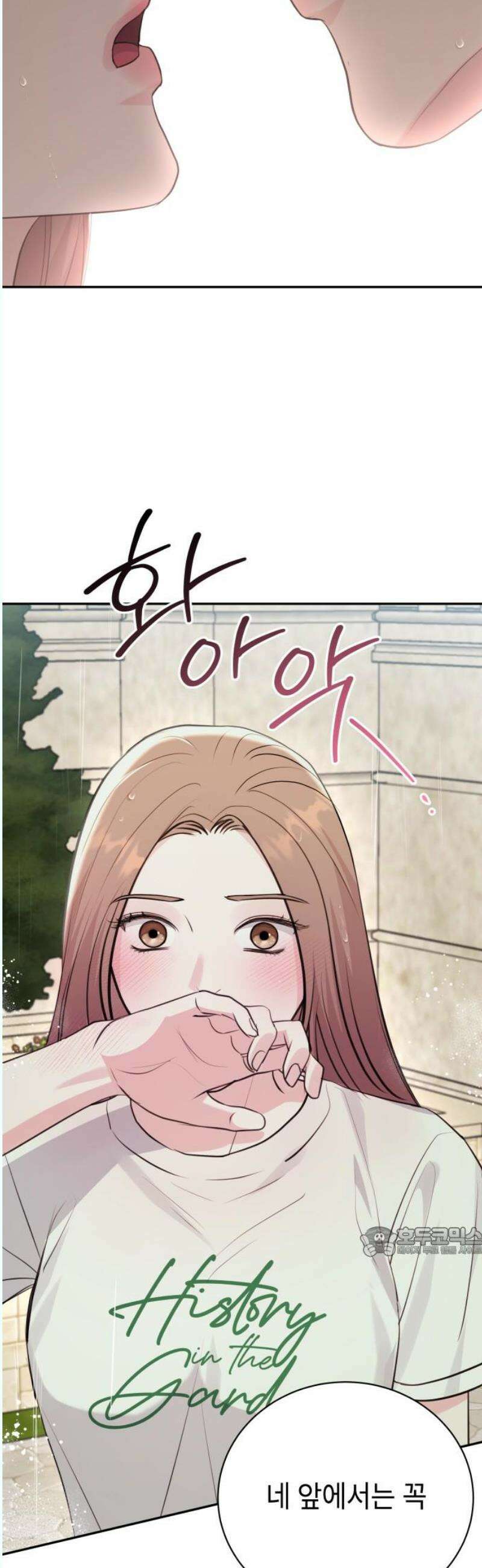 엔드리스 서머 37화 17