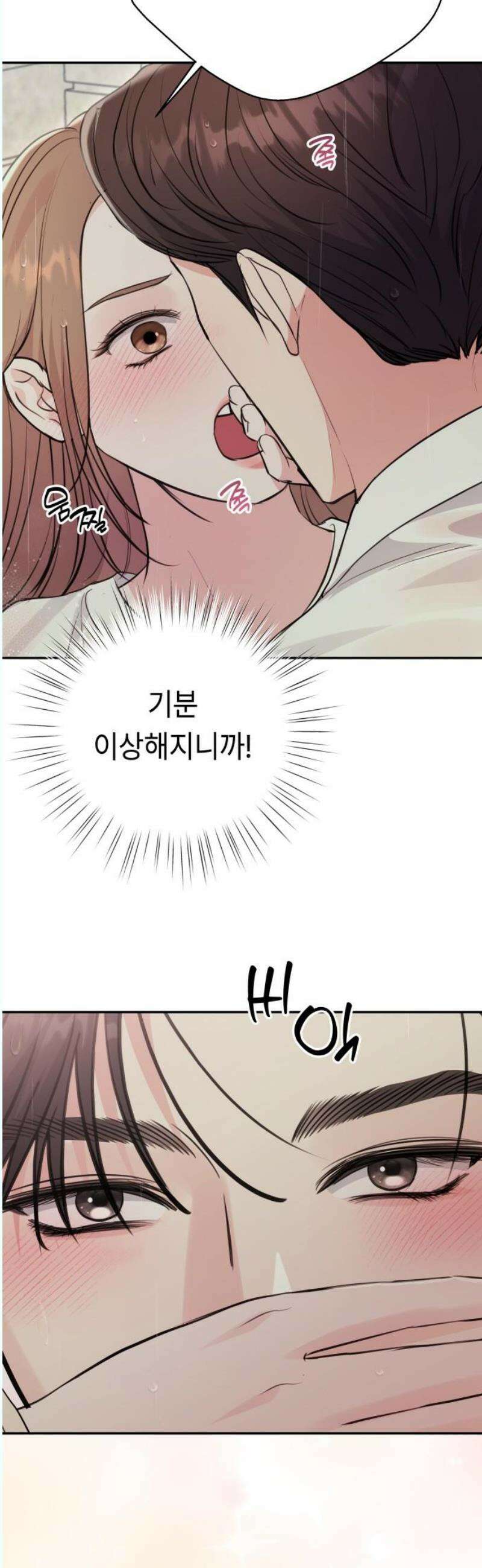 엔드리스 서머 37화 29