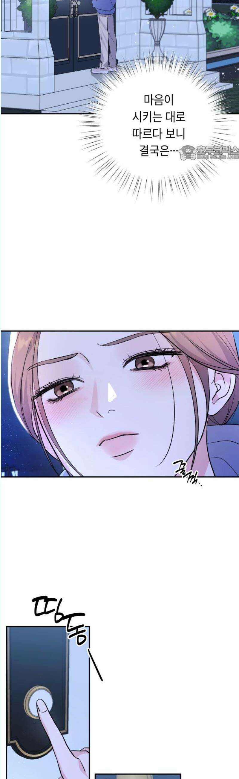 엔드리스 서머 37화 39