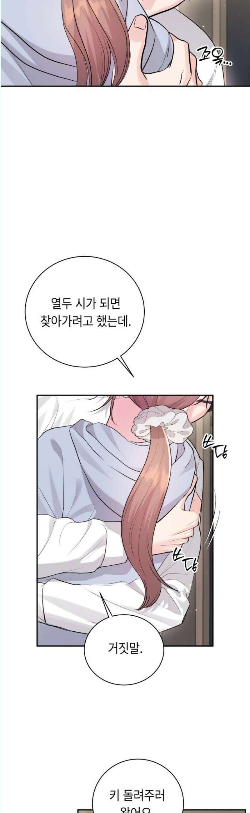 엔드리스 서머 37화 44
