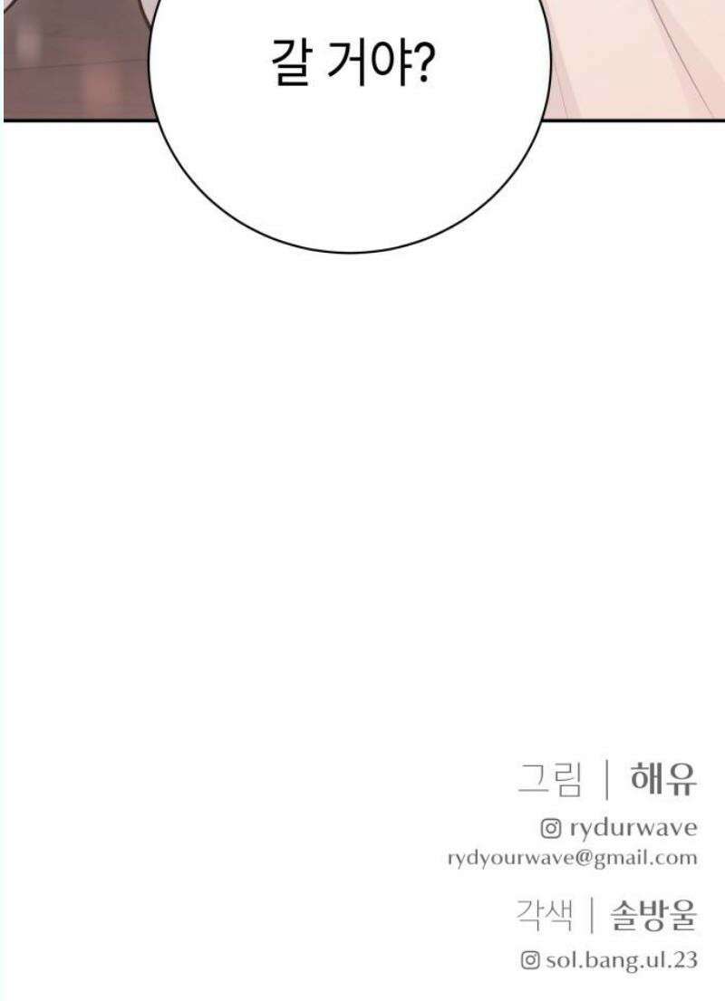 엔드리스 서머 37화 47