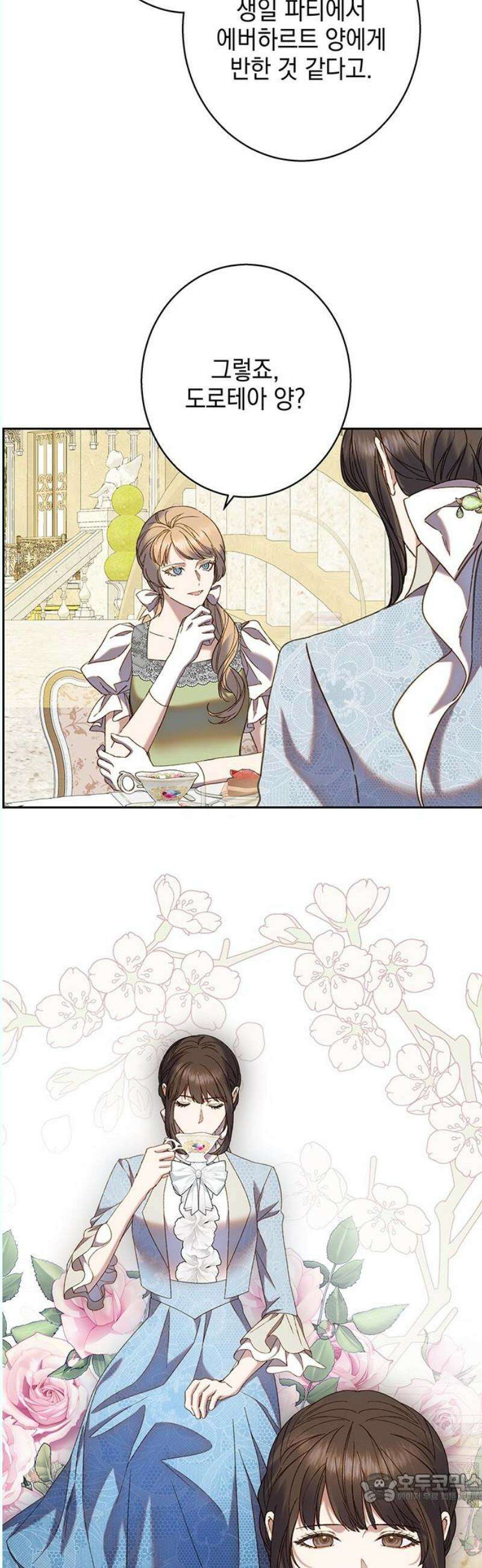 더러운 것 가운데에서 16화 4