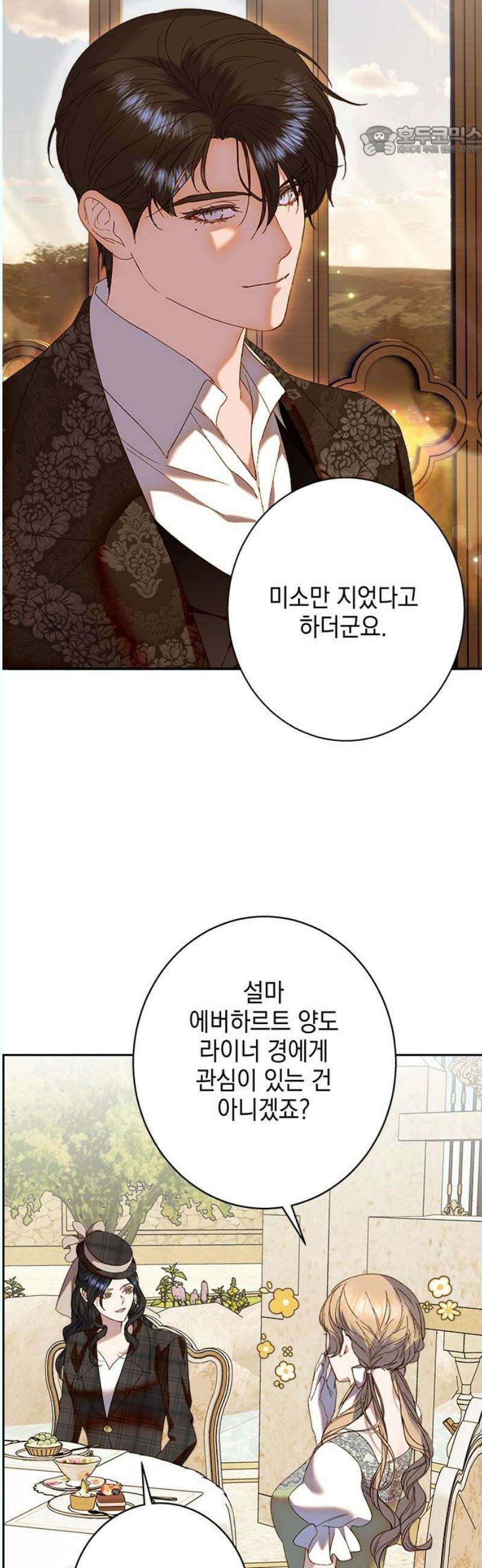 더러운 것 가운데에서 16화 7
