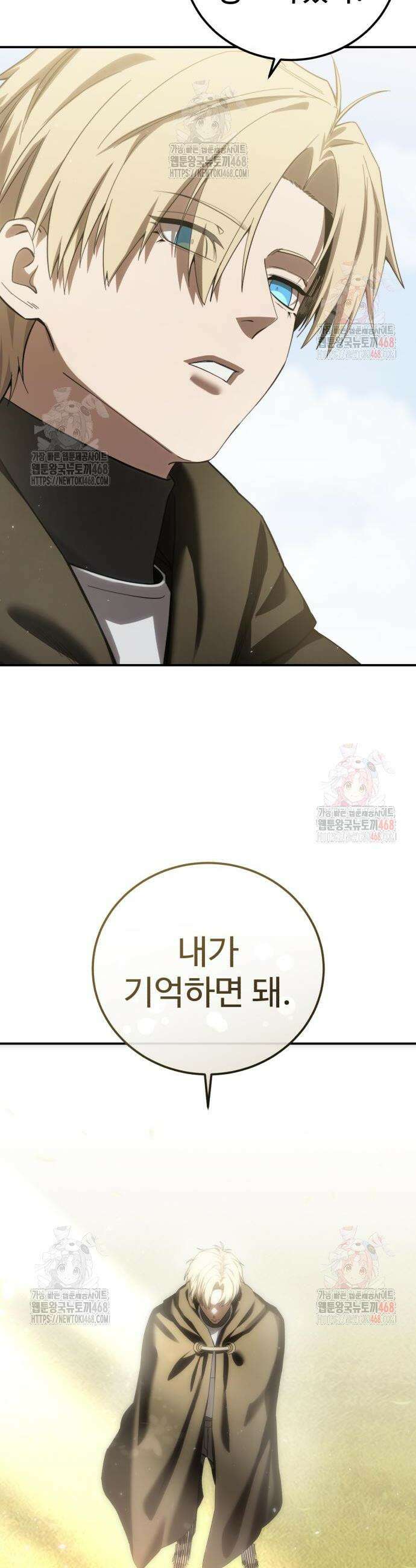별을 품은 소드마스터 89화 6