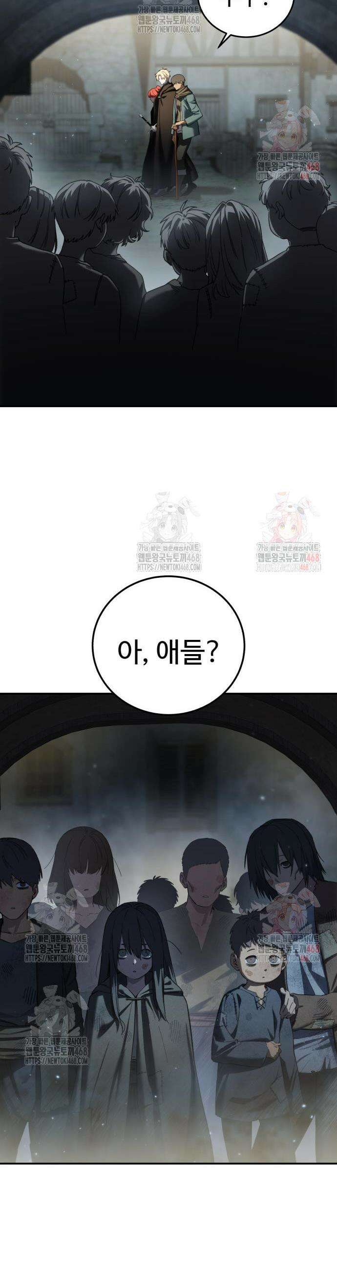 별을 품은 소드마스터 89화 9