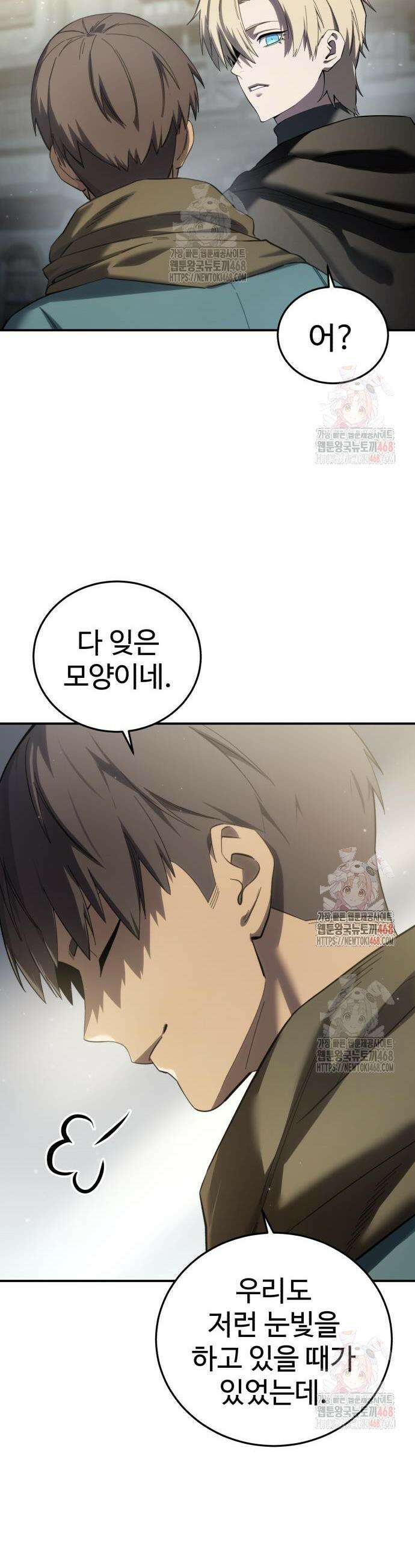 별을 품은 소드마스터 89화 11