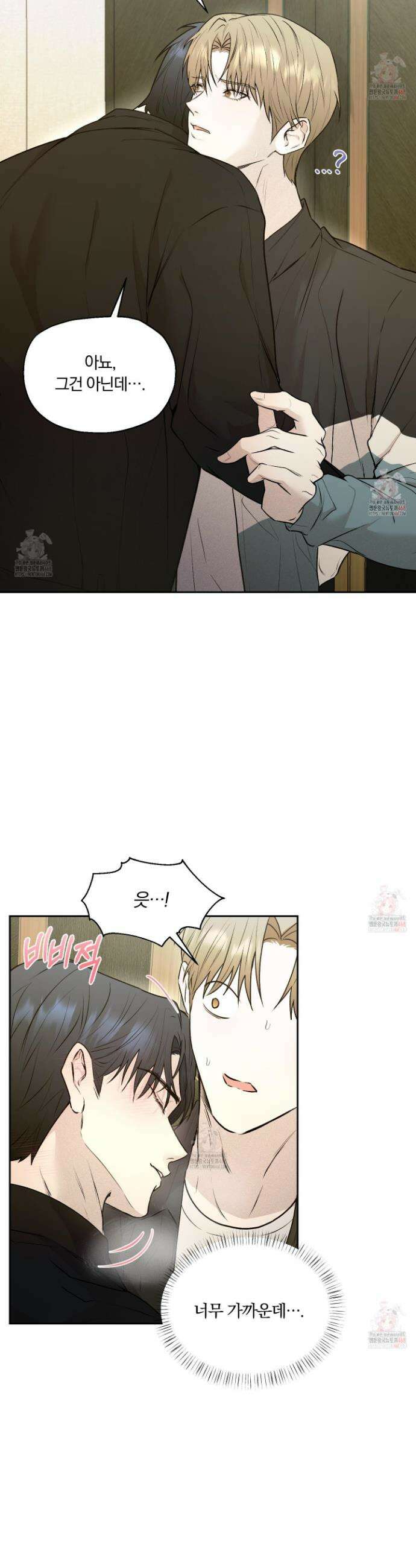 위닝 멘탈리티 2화 2