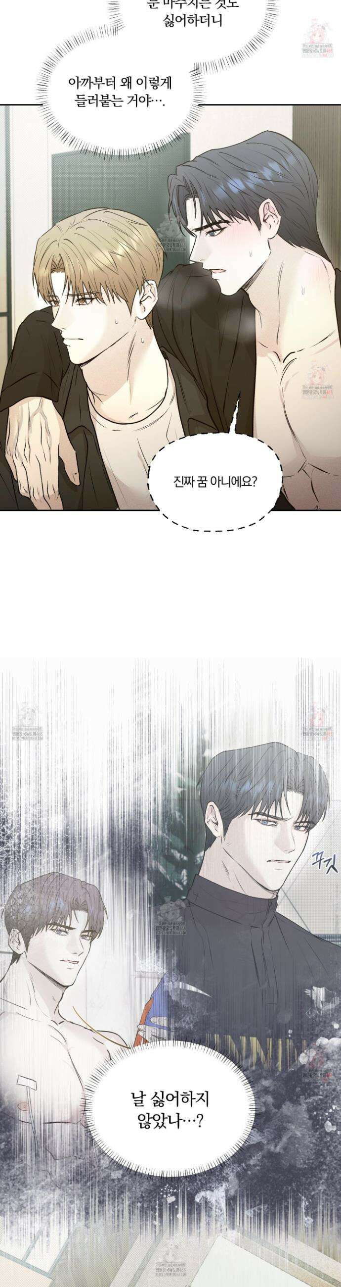 위닝 멘탈리티 2화 6