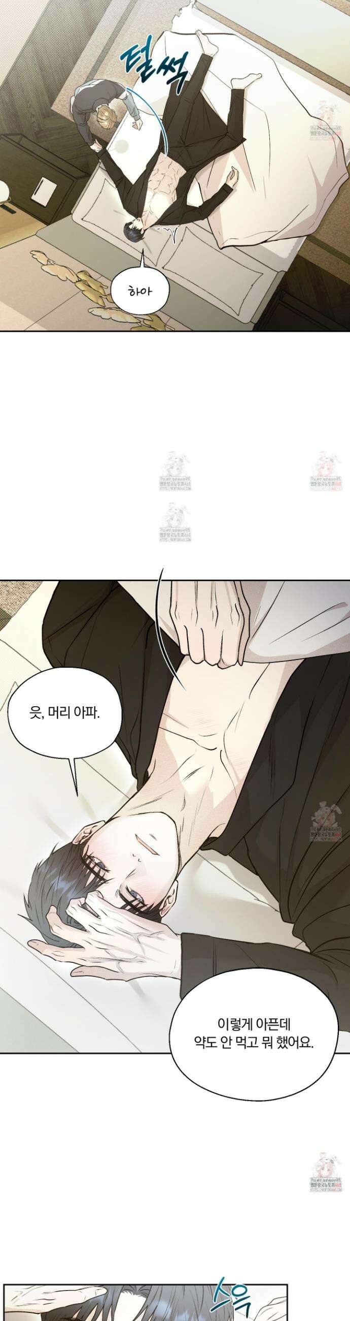 위닝 멘탈리티 2화 7