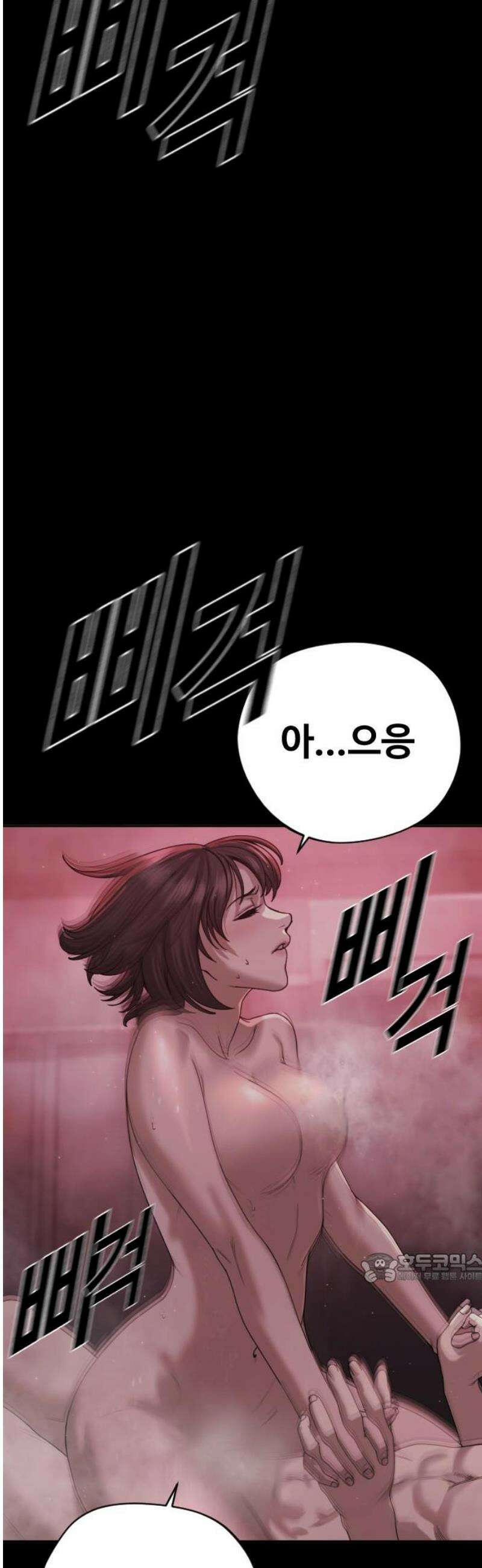 강제소집 2화 인생은 불공평 2