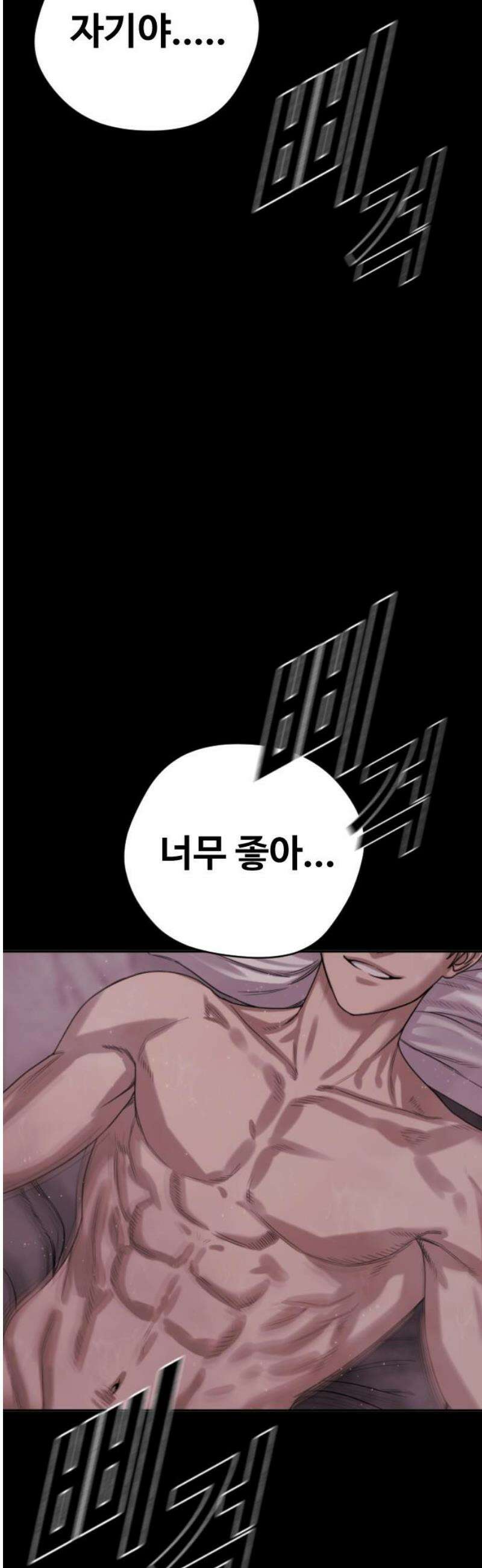 강제소집 2화 인생은 불공평 3