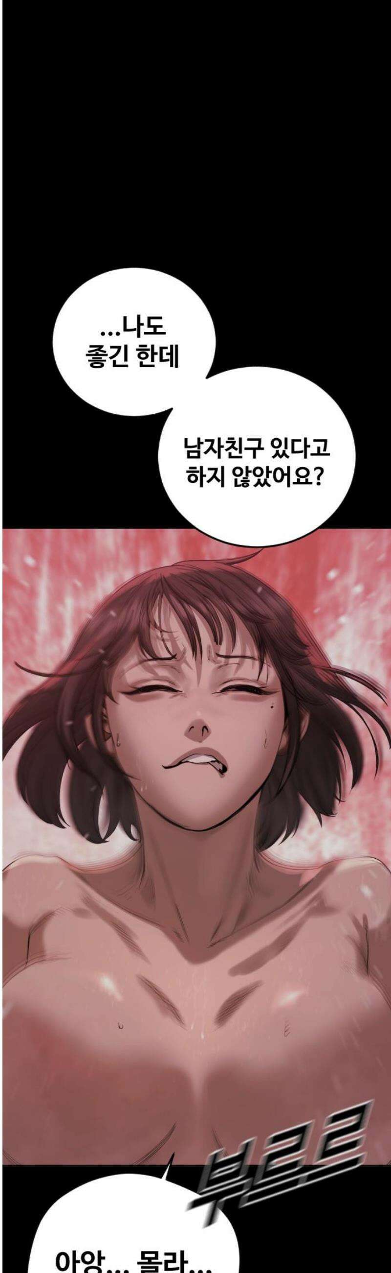 강제소집 2화 인생은 불공평 5