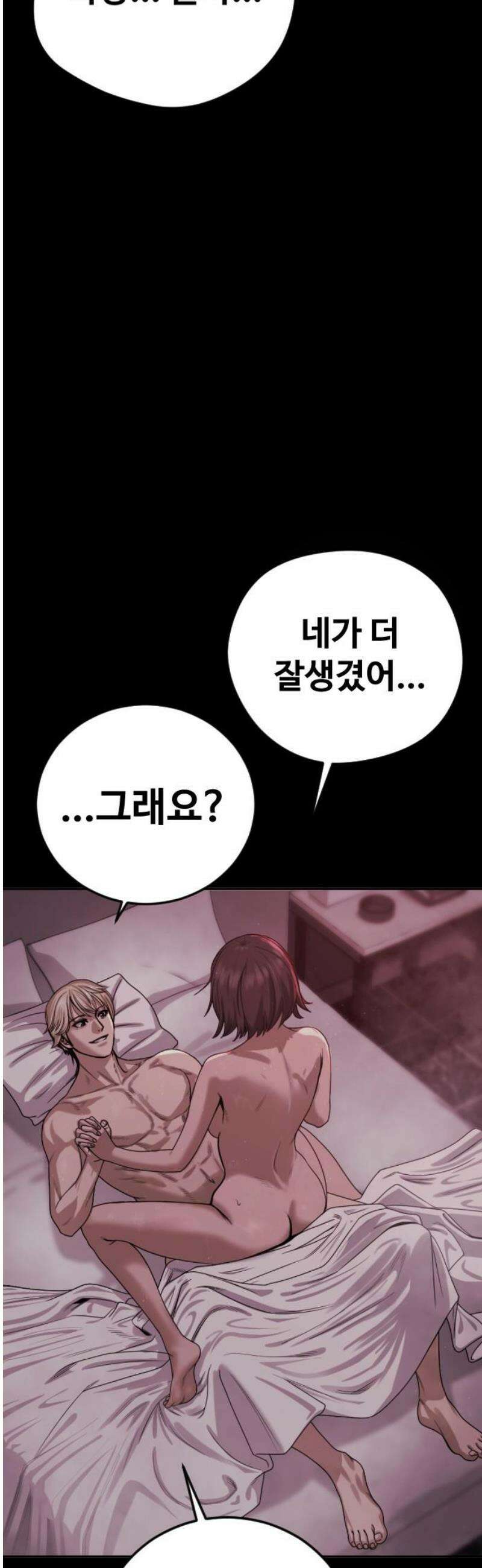 강제소집 2화 인생은 불공평 6