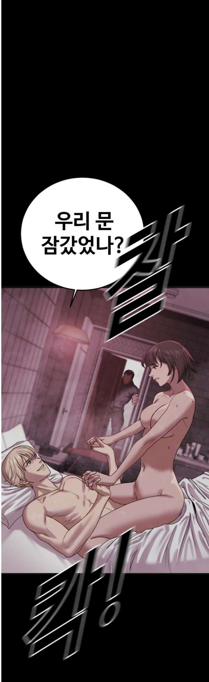 강제소집 2화 인생은 불공평 8