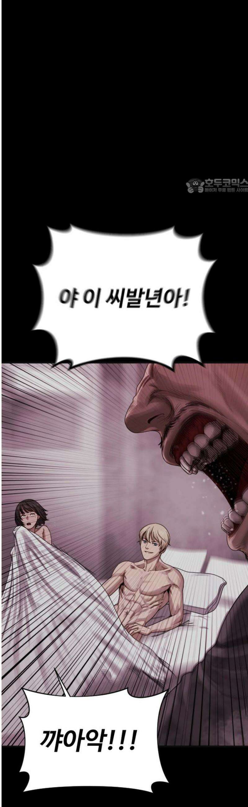 강제소집 2화 인생은 불공평 9