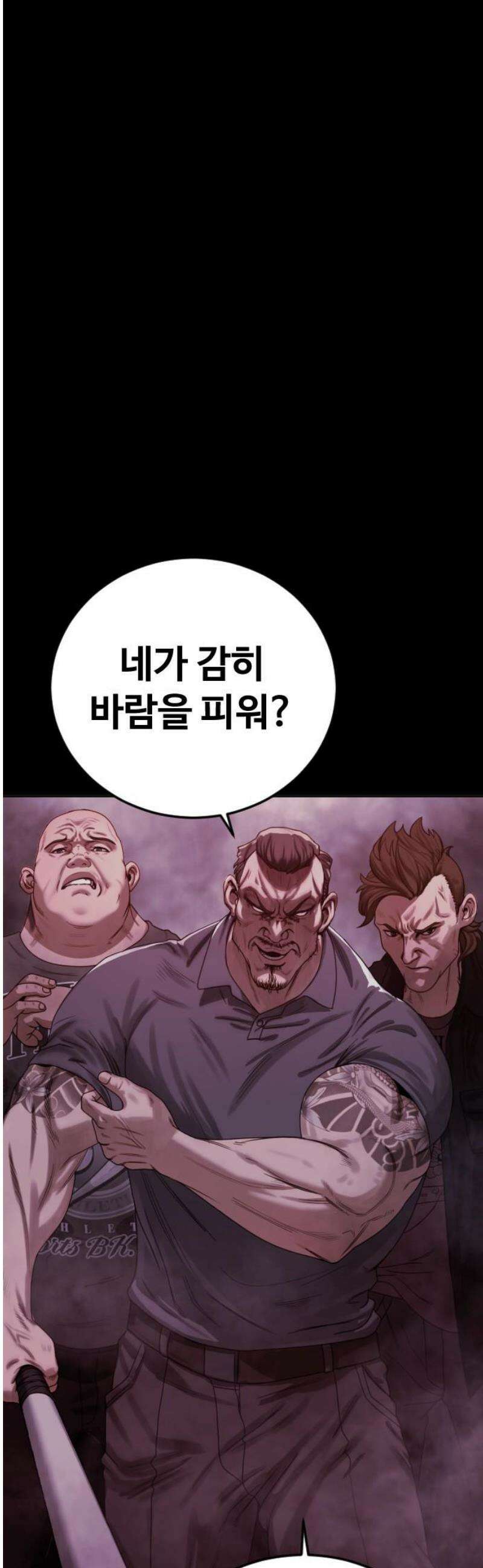 강제소집 2화 인생은 불공평 10