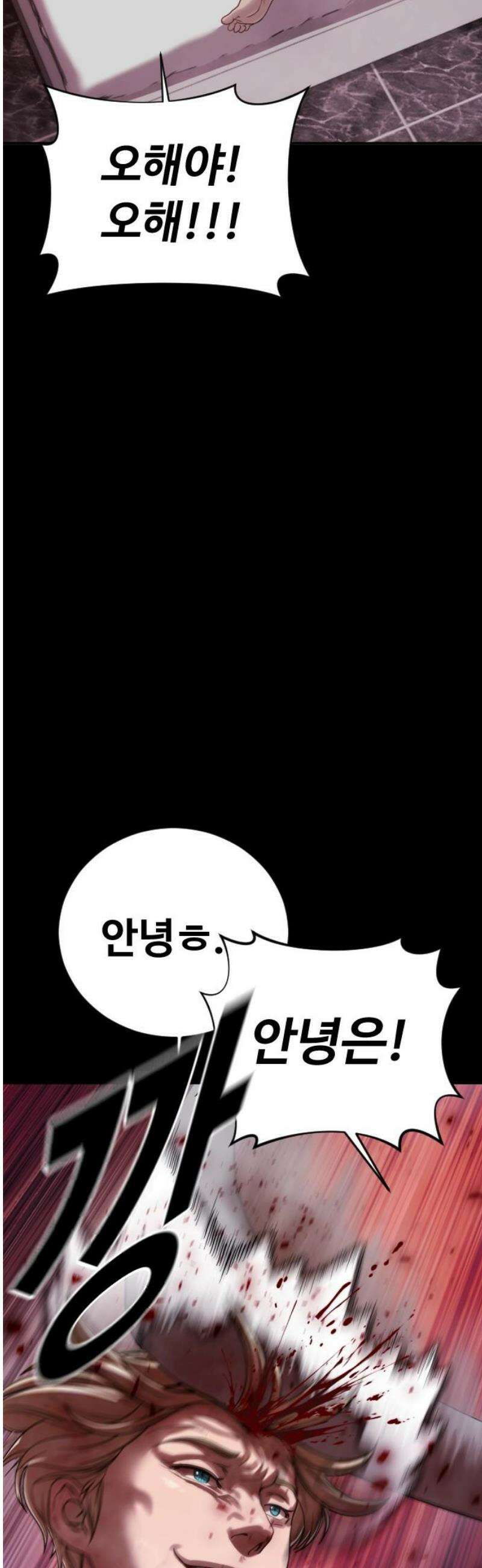 강제소집 2화 인생은 불공평 12