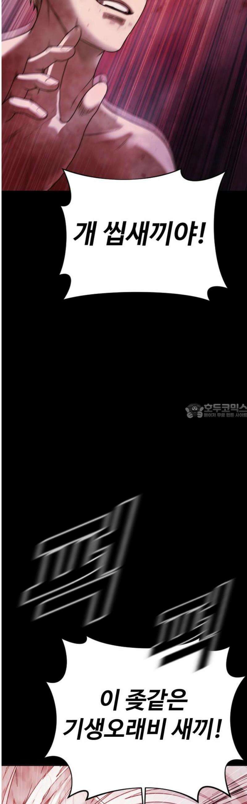 강제소집 2화 인생은 불공평 13