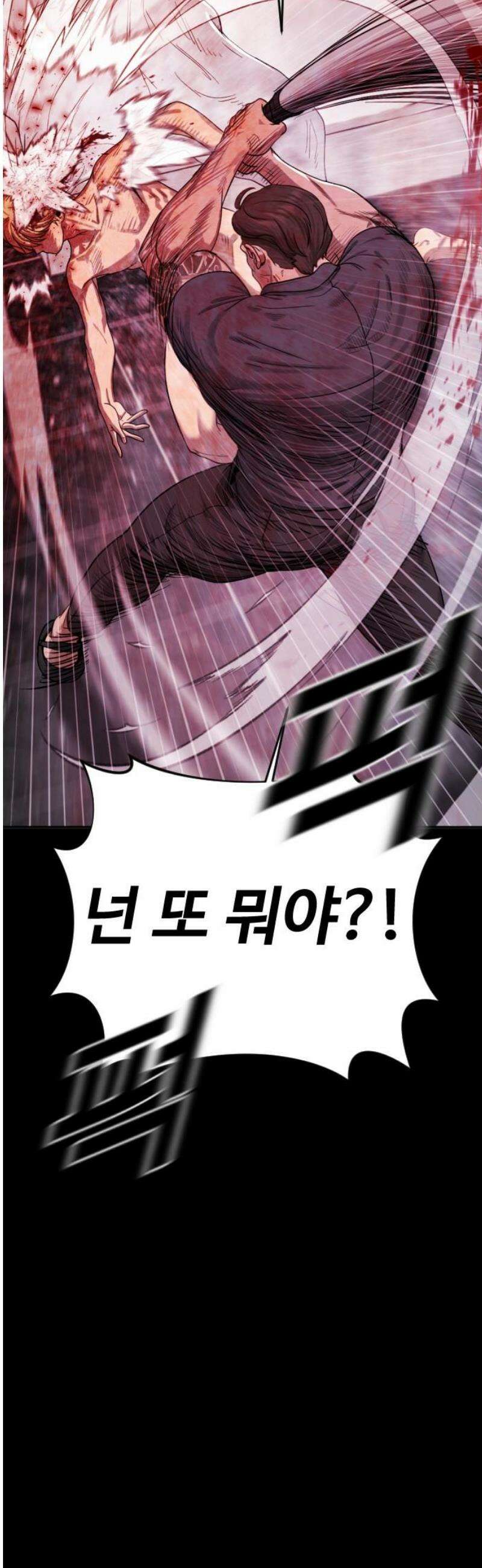 강제소집 2화 인생은 불공평 14