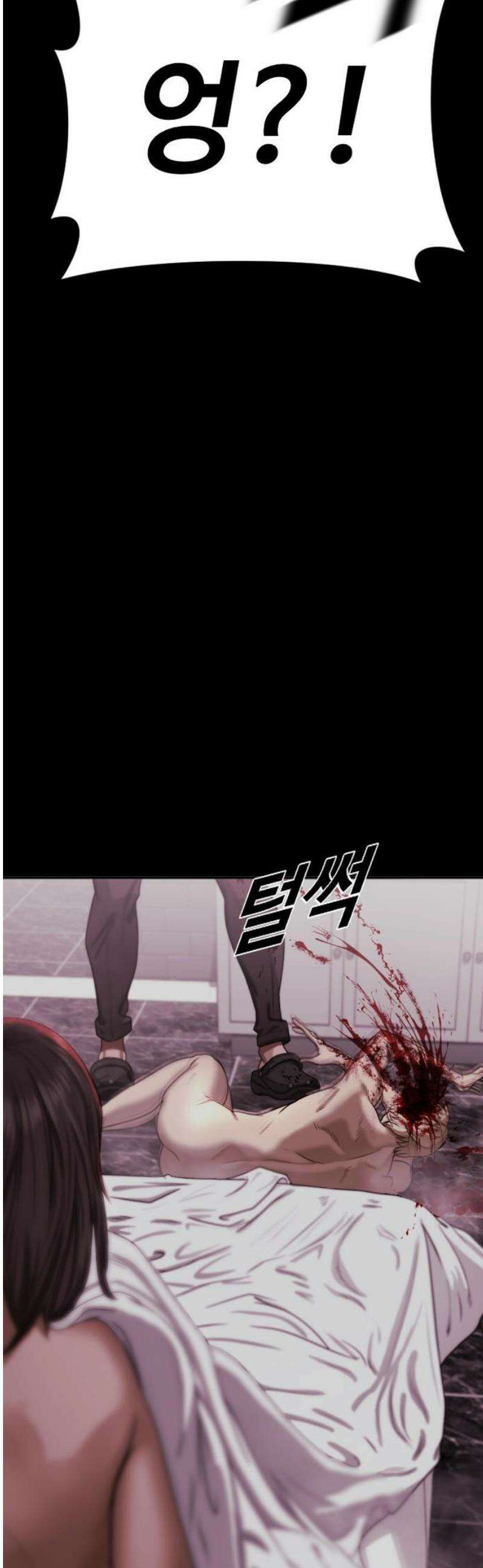 강제소집 2화 인생은 불공평 16