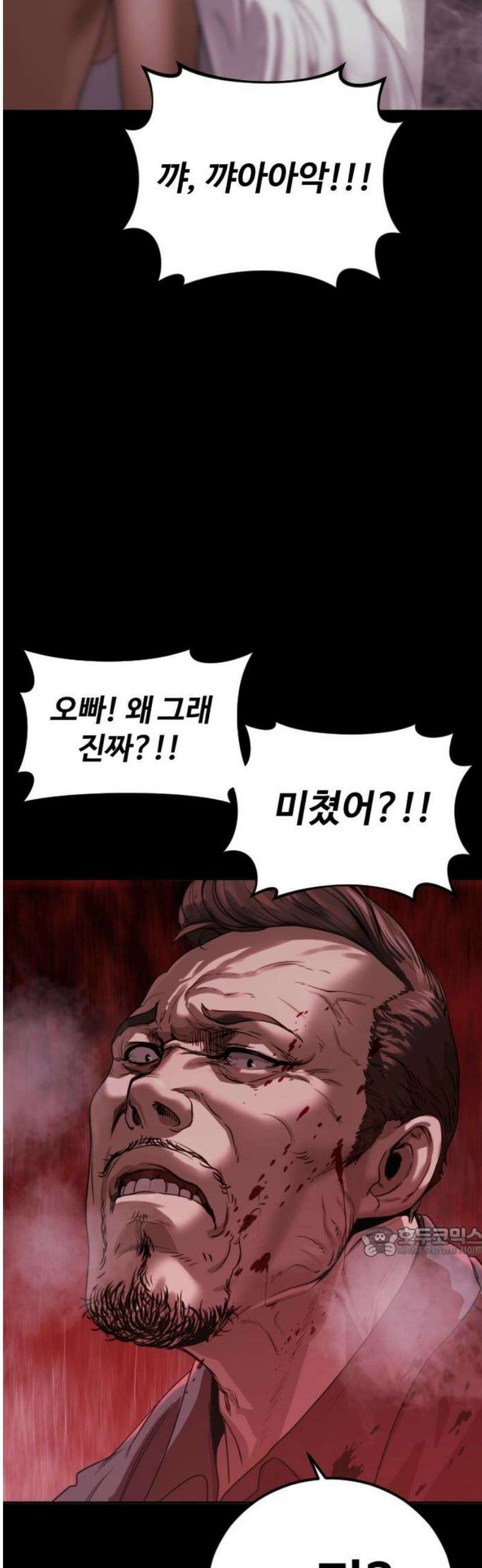 강제소집 2화 인생은 불공평 17