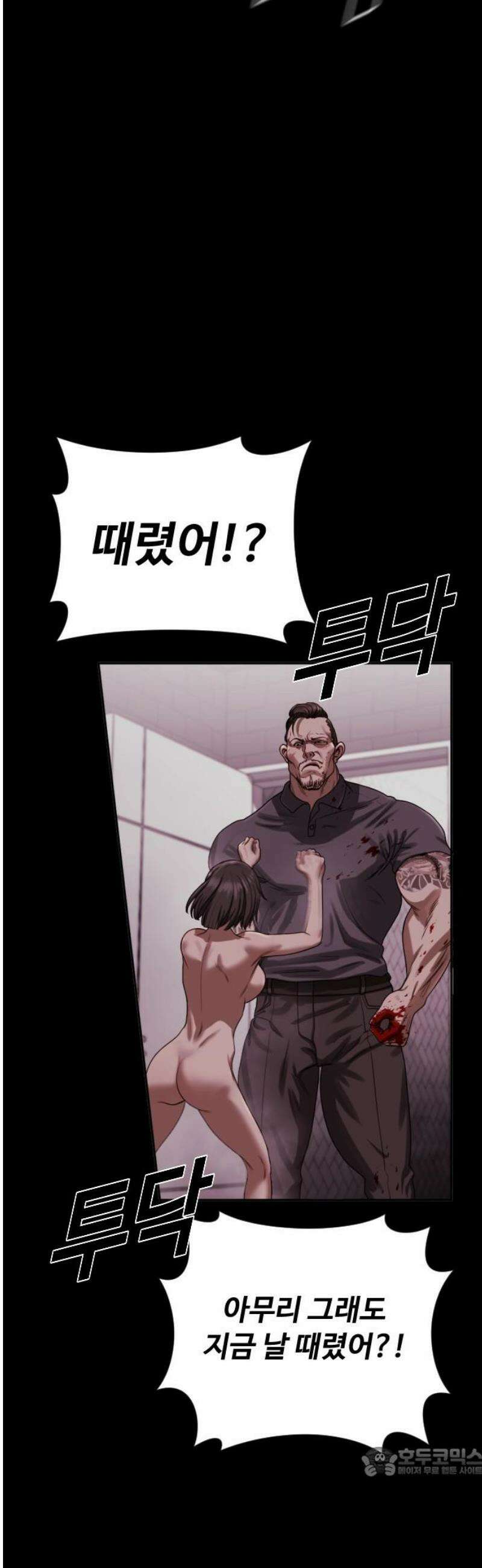 강제소집 2화 인생은 불공평 19