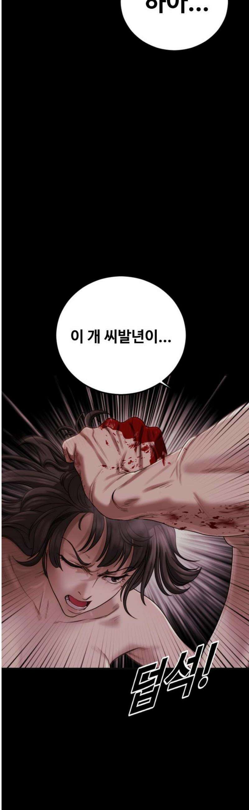 강제소집 2화 인생은 불공평 21