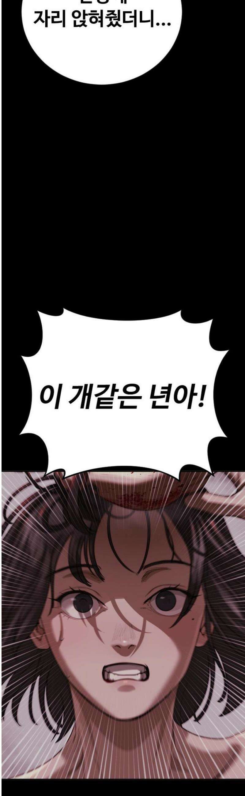 강제소집 2화 인생은 불공평 23