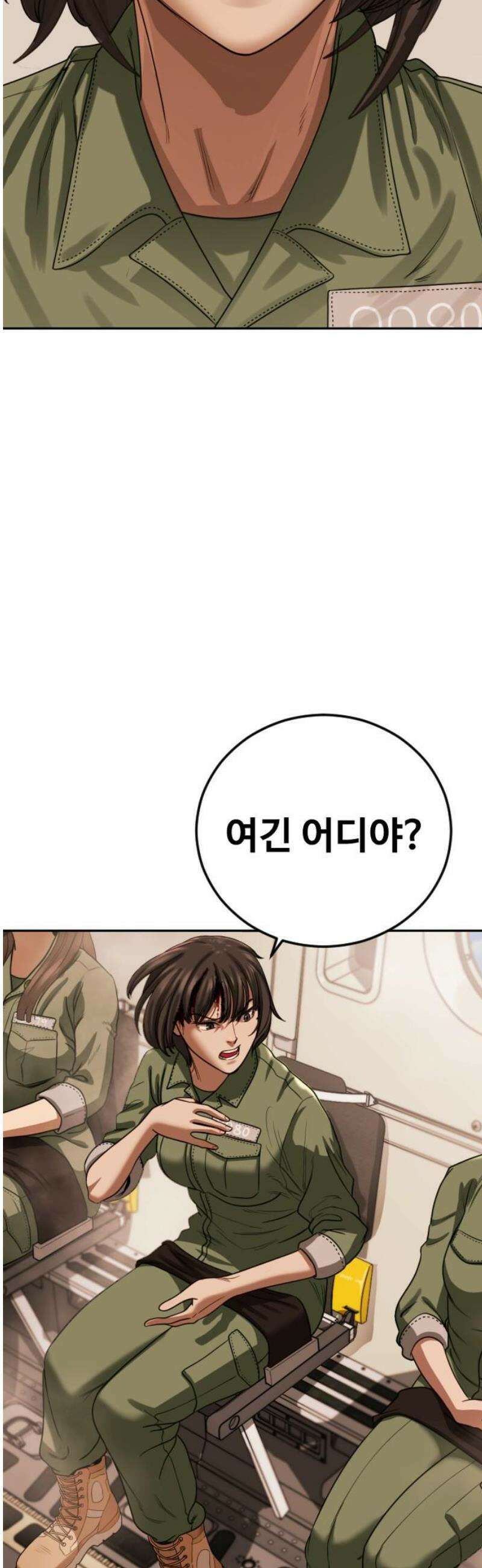 강제소집 2화 인생은 불공평 25