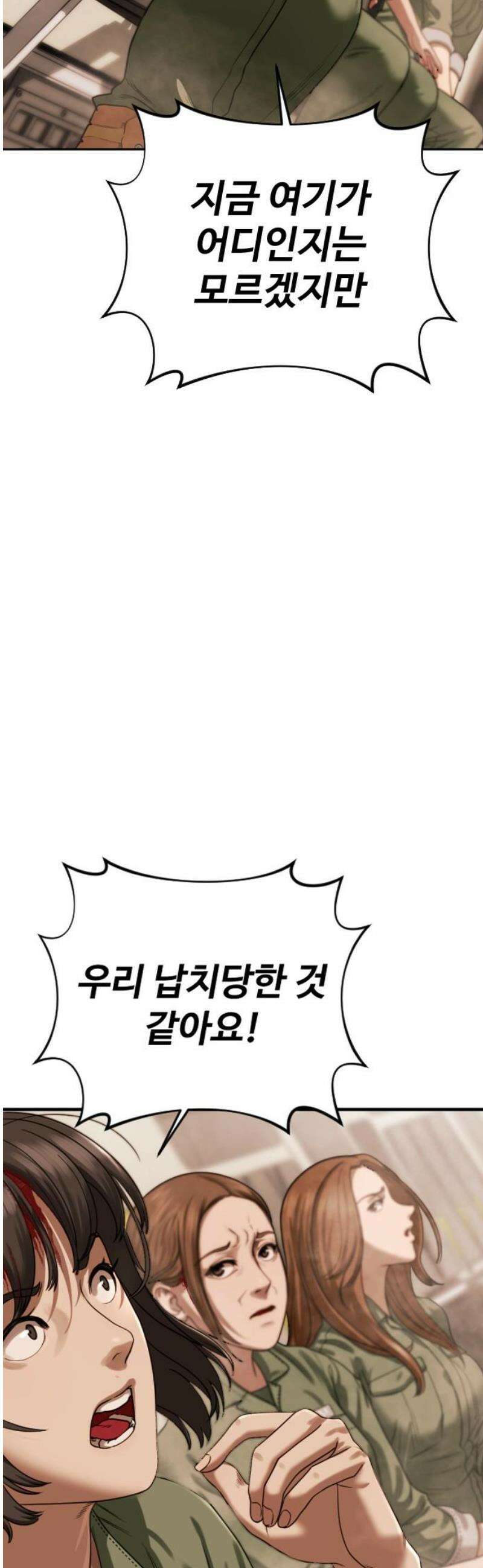 강제소집 2화 인생은 불공평 27