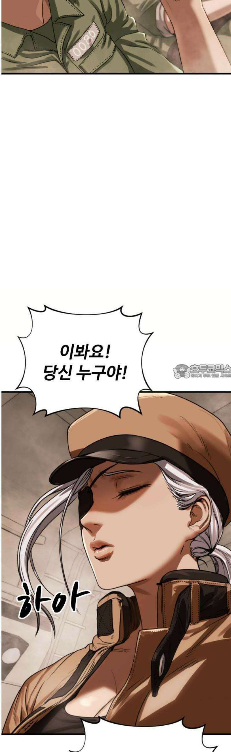 강제소집 2화 인생은 불공평 28