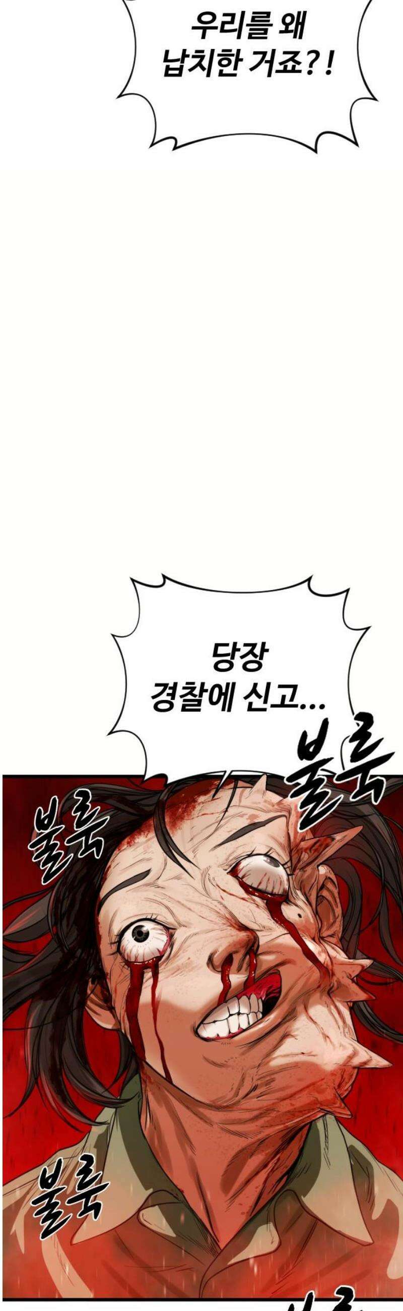 강제소집 2화 인생은 불공평 29