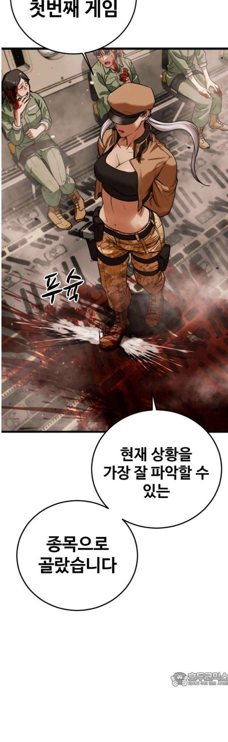 강제소집 2화 인생은 불공평 34