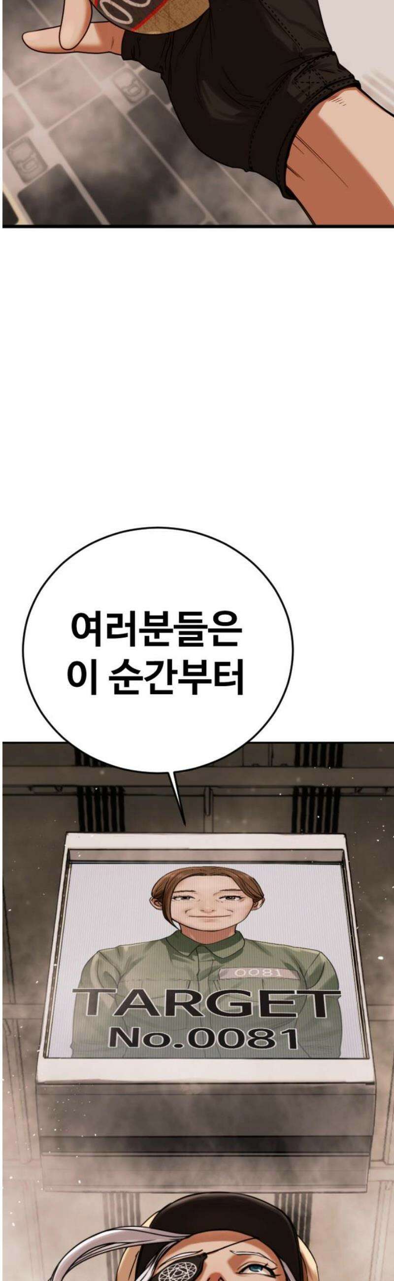 강제소집 2화 인생은 불공평 40