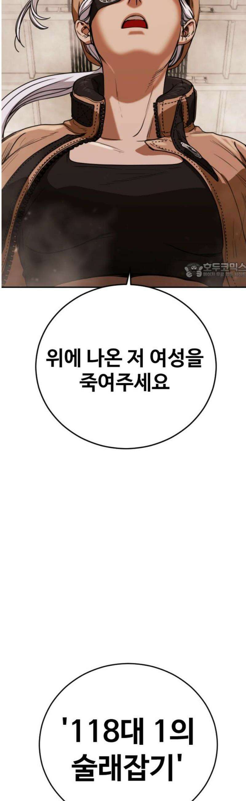 강제소집 2화 인생은 불공평 41