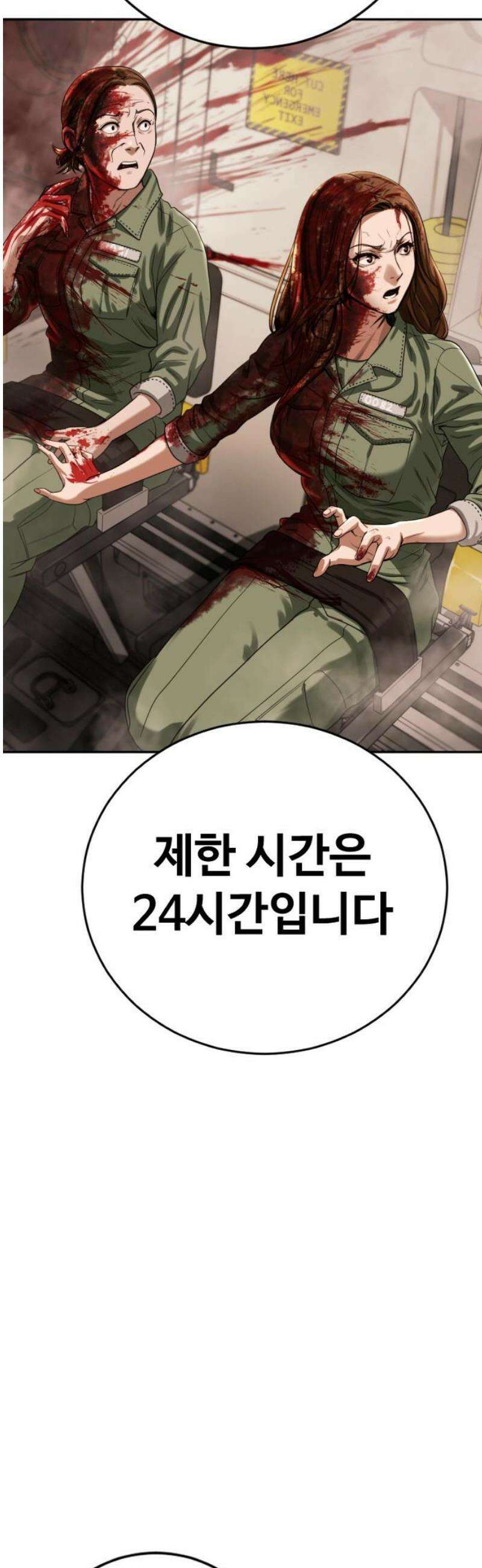 강제소집 2화 인생은 불공평 42