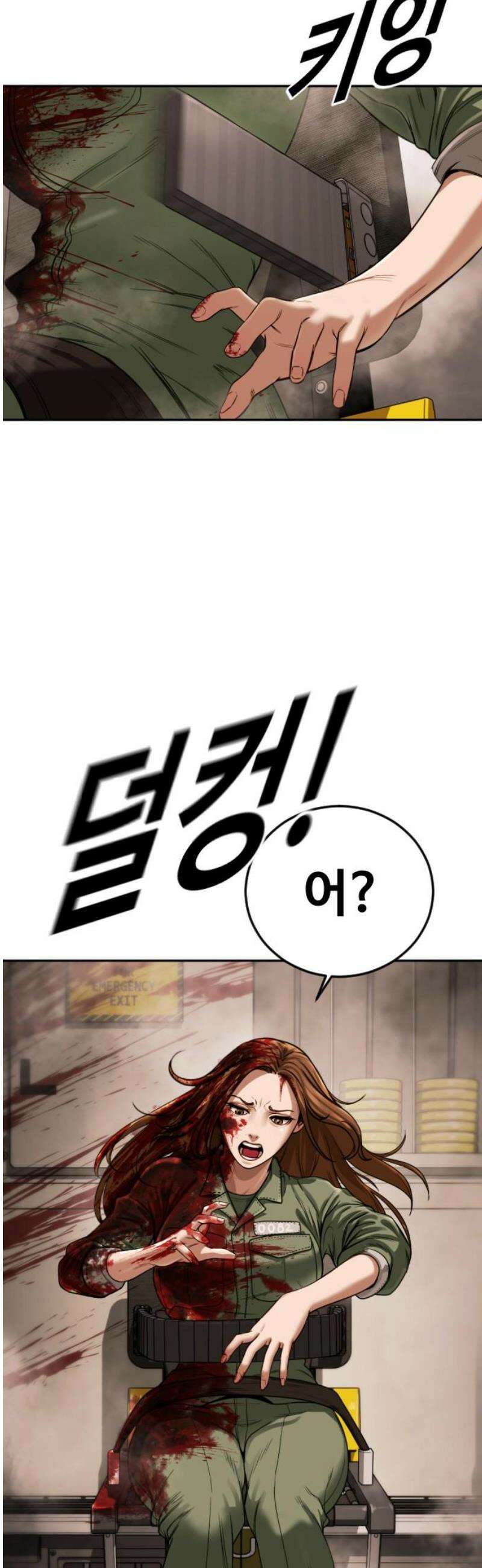 강제소집 2화 인생은 불공평 46
