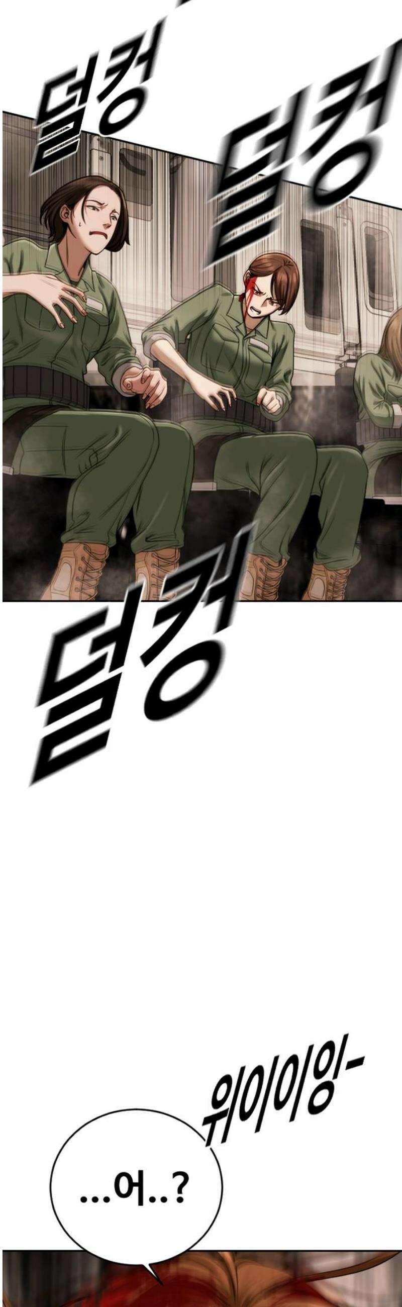 강제소집 2화 인생은 불공평 48