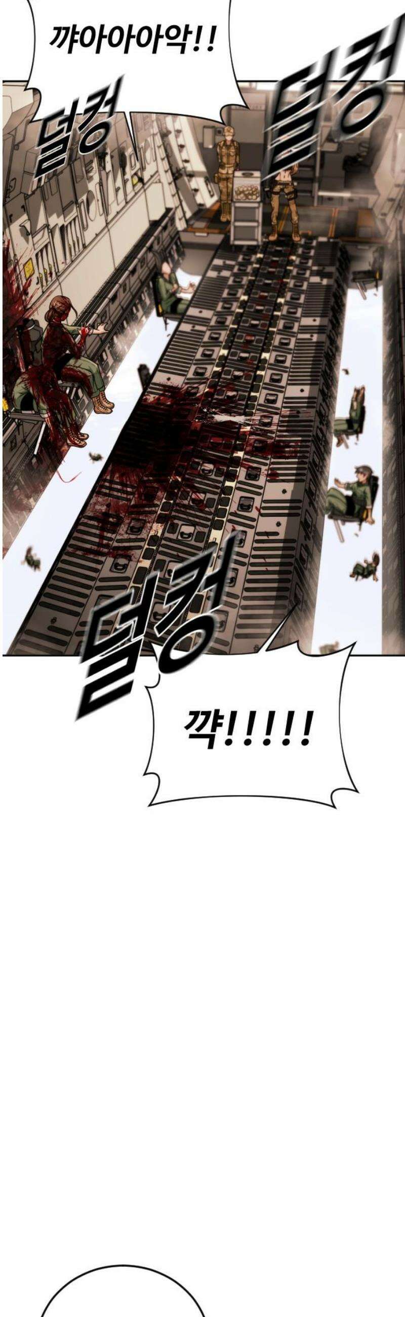 강제소집 2화 인생은 불공평 53