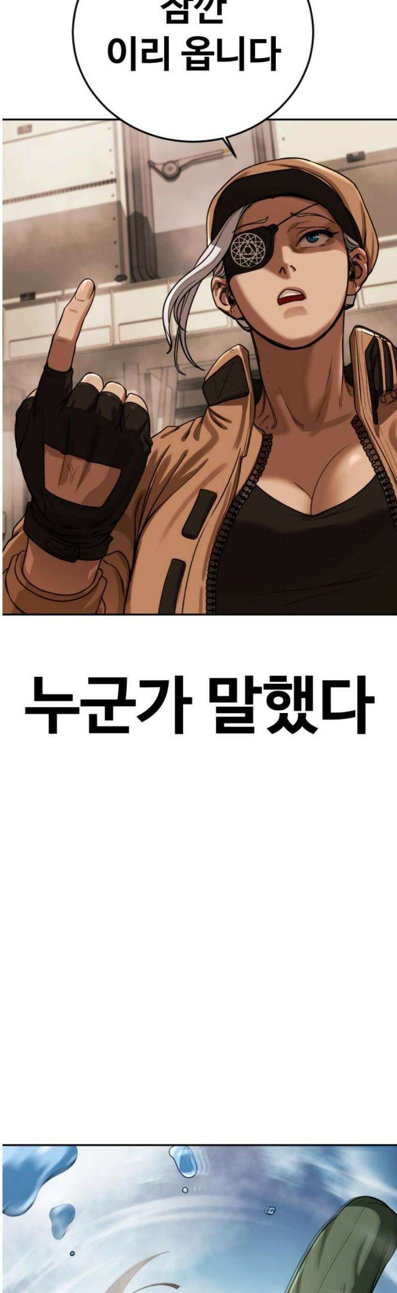 강제소집 2화 인생은 불공평 55