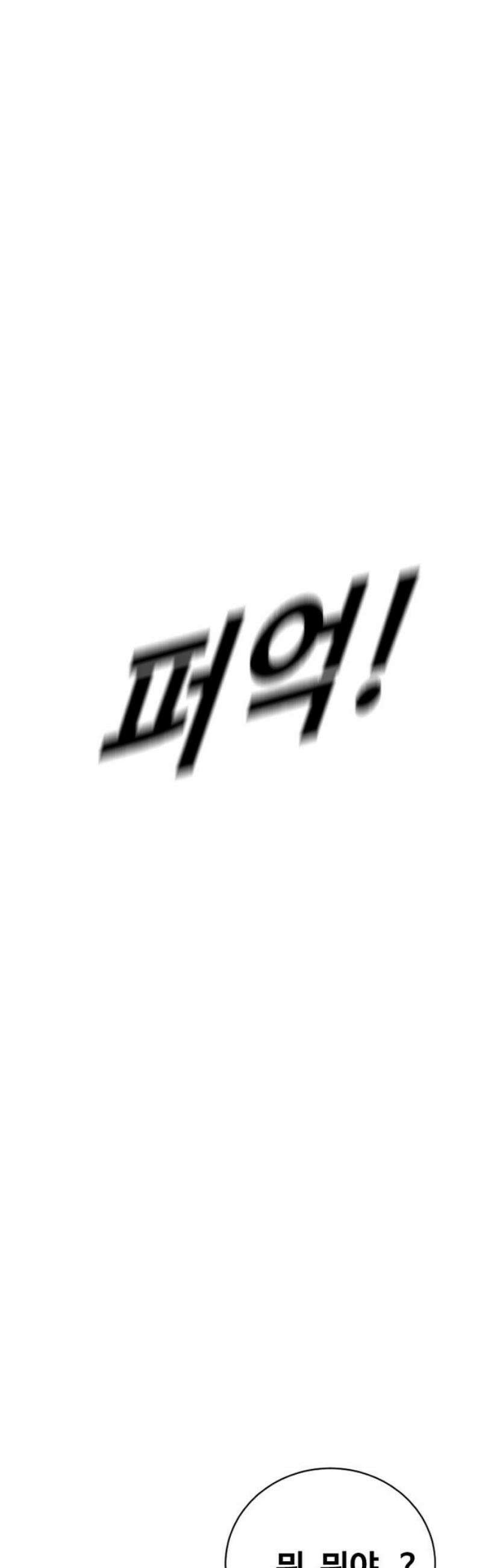 강제소집 2화 인생은 불공평 68