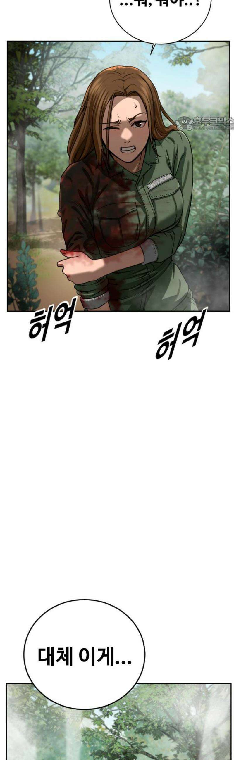 강제소집 2화 인생은 불공평 69