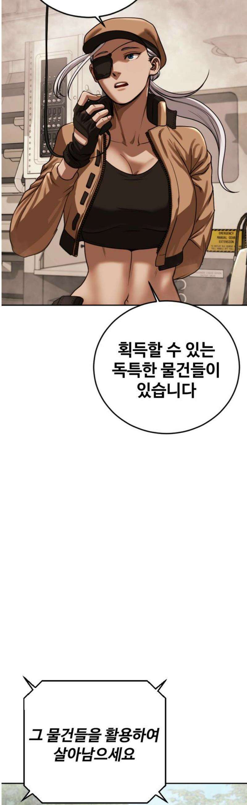 강제소집 2화 인생은 불공평 72