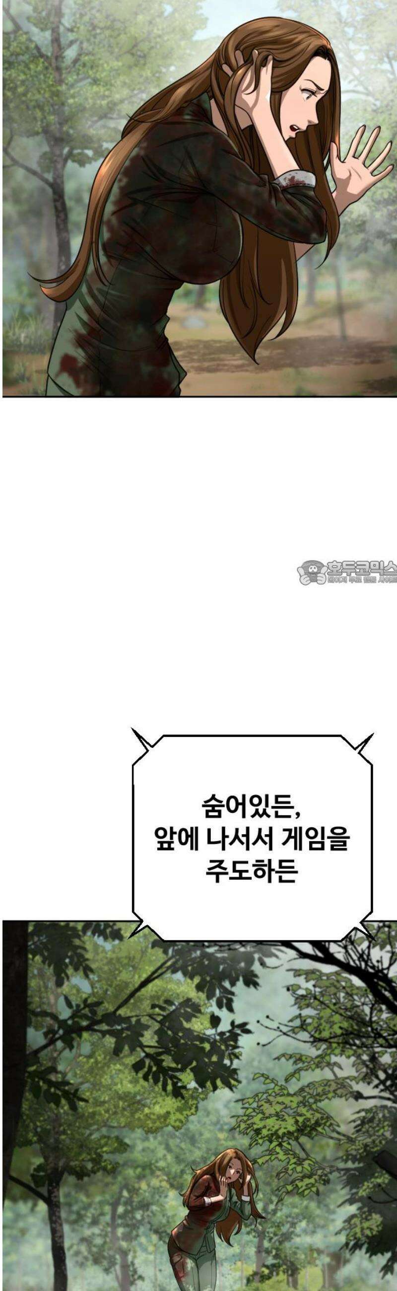 강제소집 2화 인생은 불공평 73